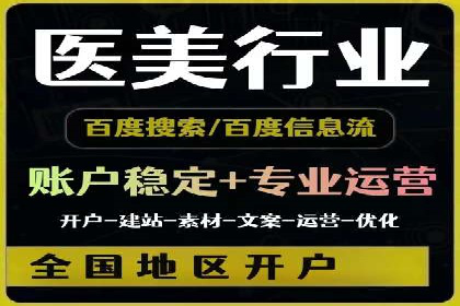百度优化推广实战经验：如何快速提升排名